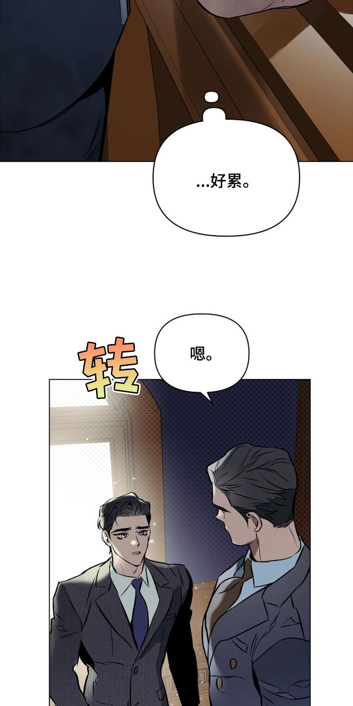 约定关系别名漫画,第78话5图