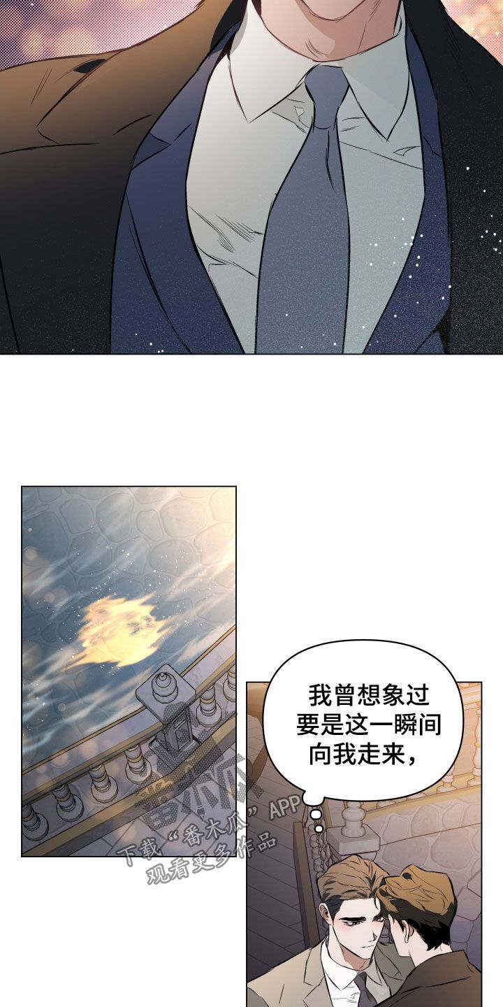 约定关系漫画卡拉伊尔漫画,第137话1图