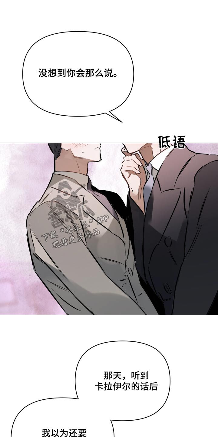 约定??漫画,第134话4图