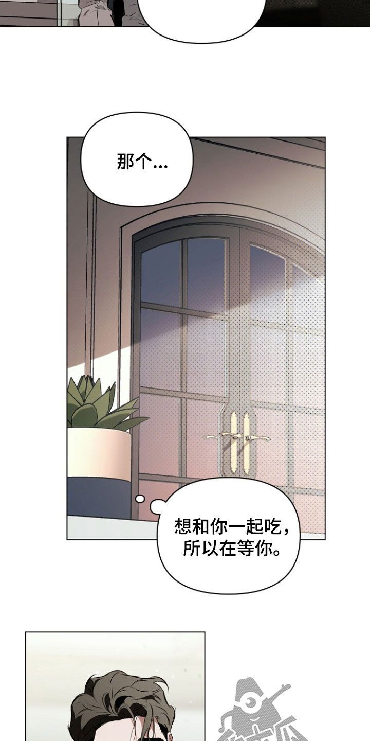 约定关系漫画卡拉伊尔漫画,第172话3图