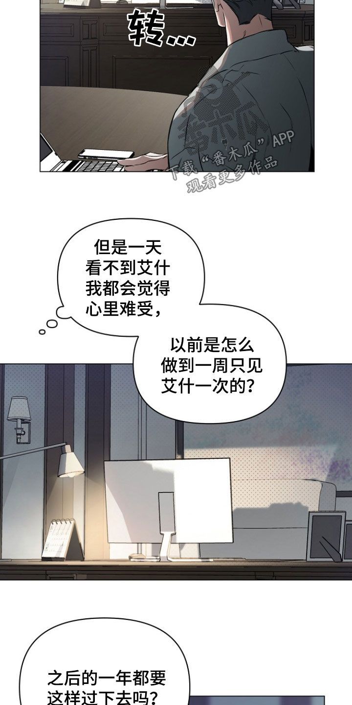 约定关系柳如烟小说完整版漫画,第171话3图