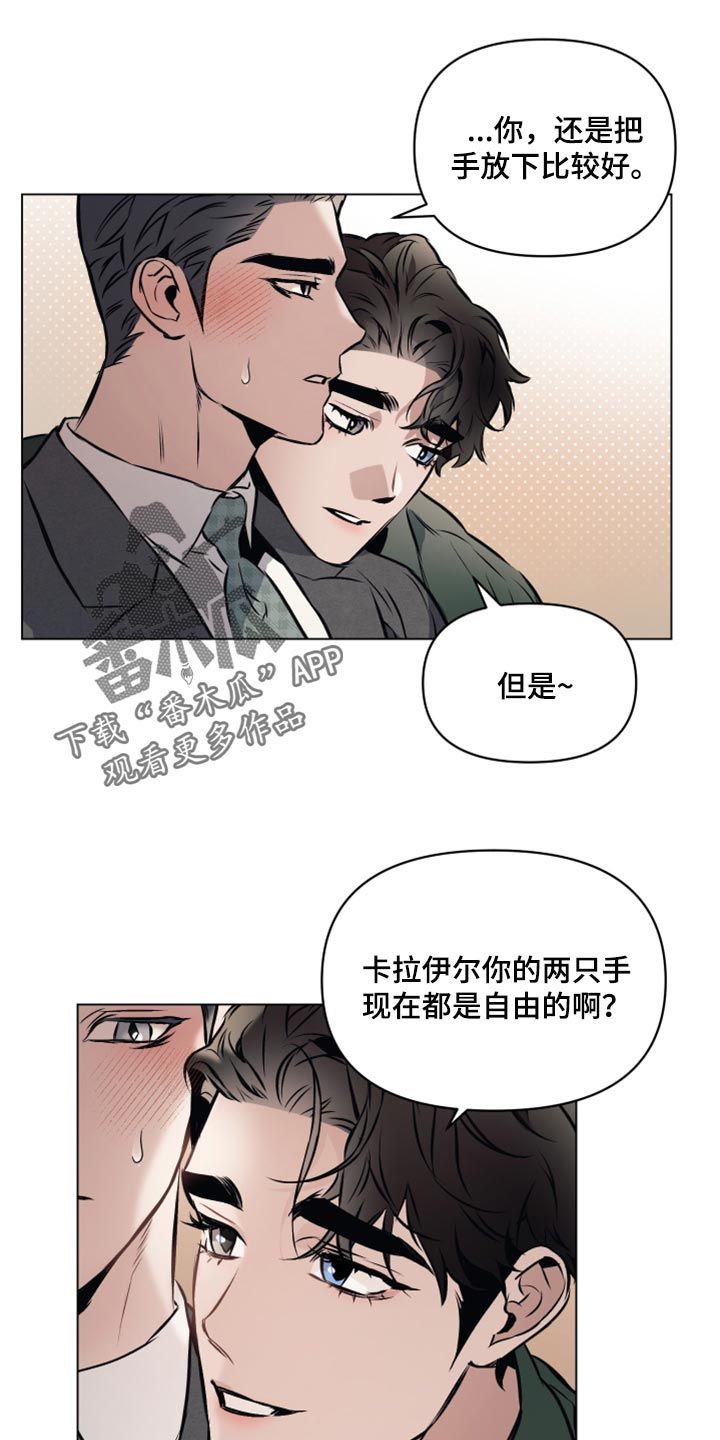 约定关系漫画卡拉伊尔漫画,第64话1图