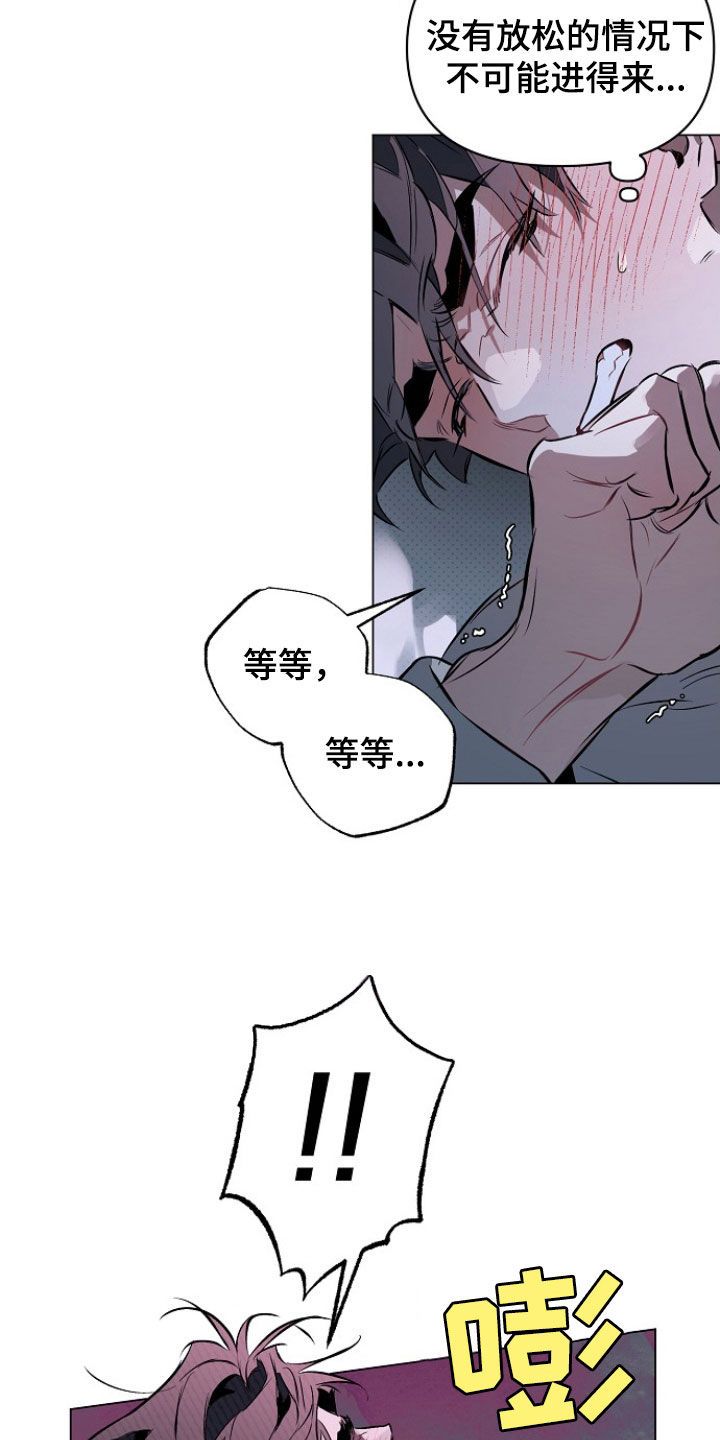 约定关系动漫漫画,第185话4图