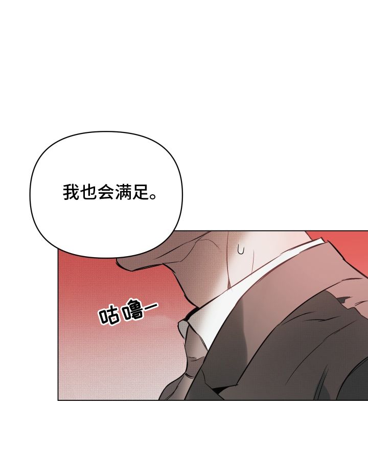 约定关系漫画免费观看漫画,第155话2图