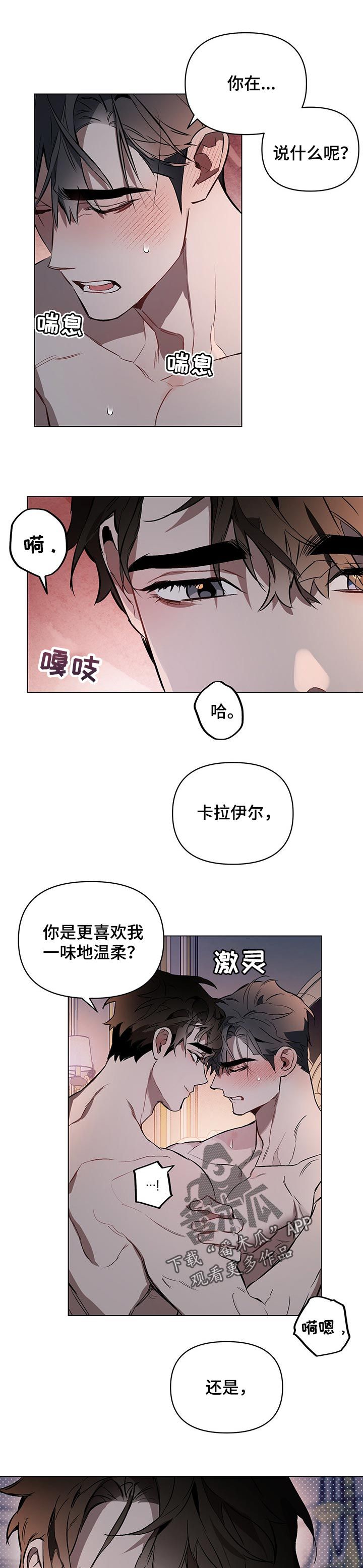 约定关系全文漫画,第37话1图