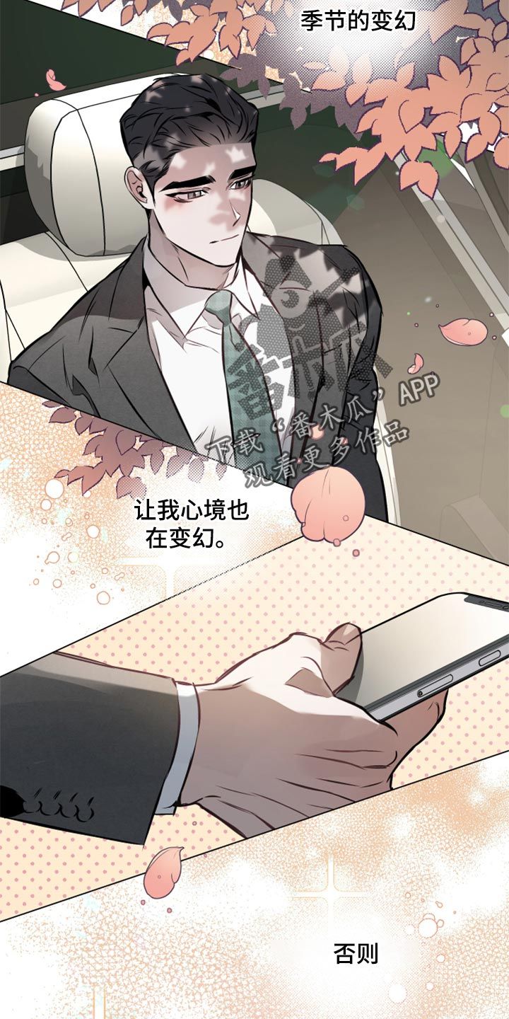 约定??漫画,第62话1图