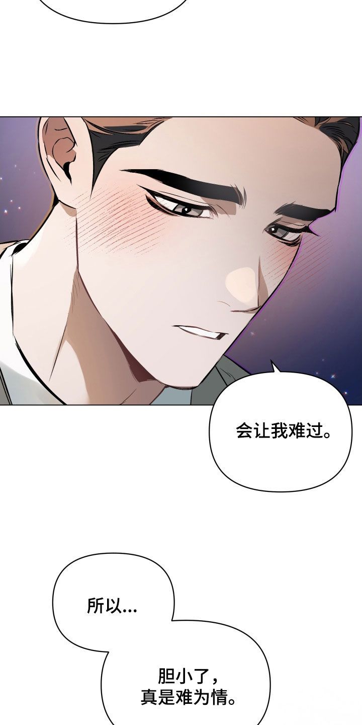 约定关系漫画免费下拉式漫画,第137话1图