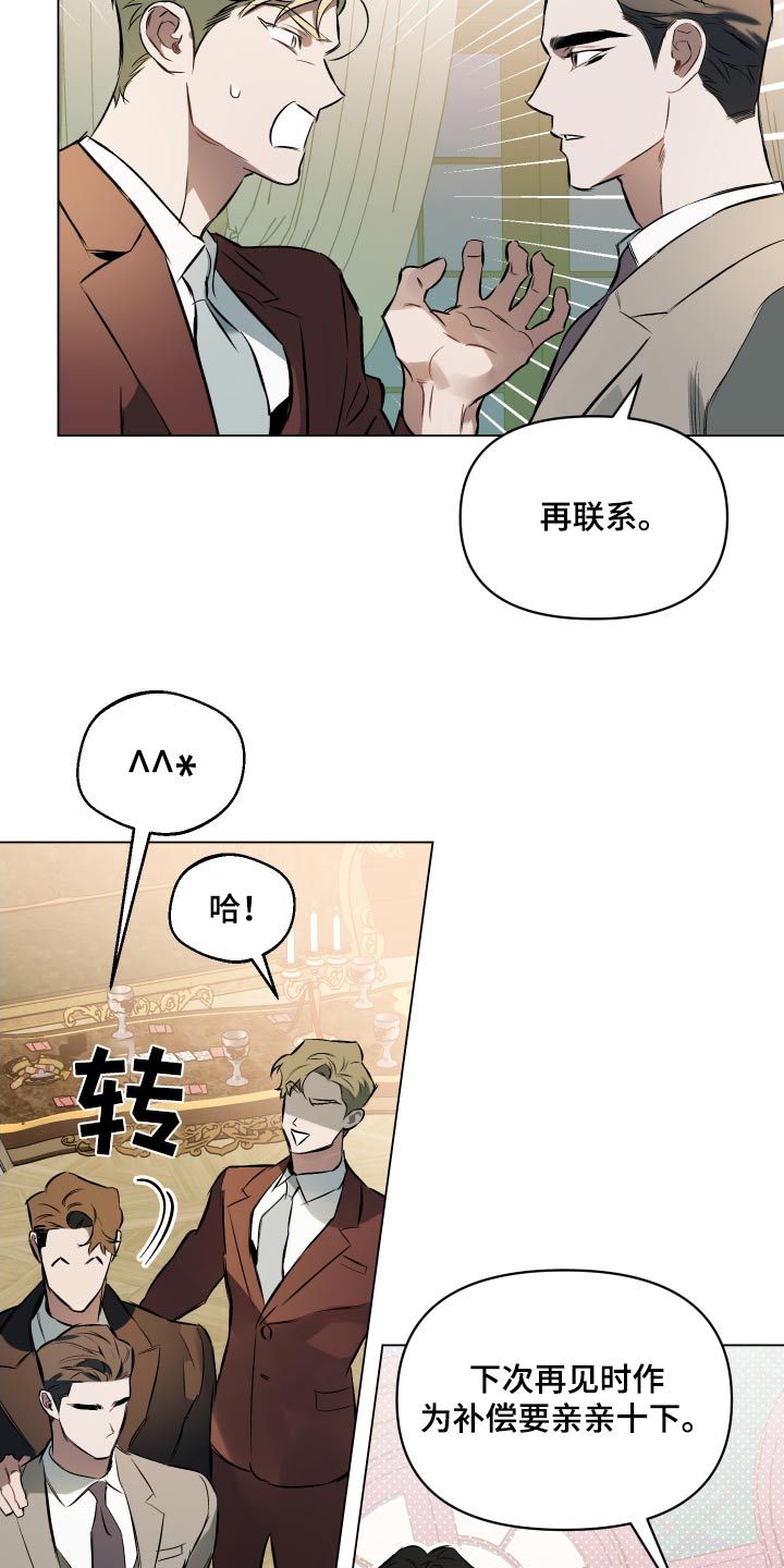 约定关系免费观看全集漫画,第133话2图