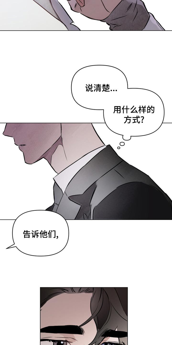 约定关系无删减漫画,第100话5图