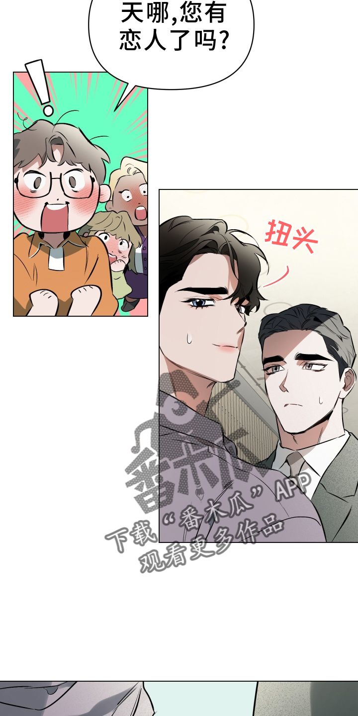 约定关系漫画免费观看漫画,第153话3图