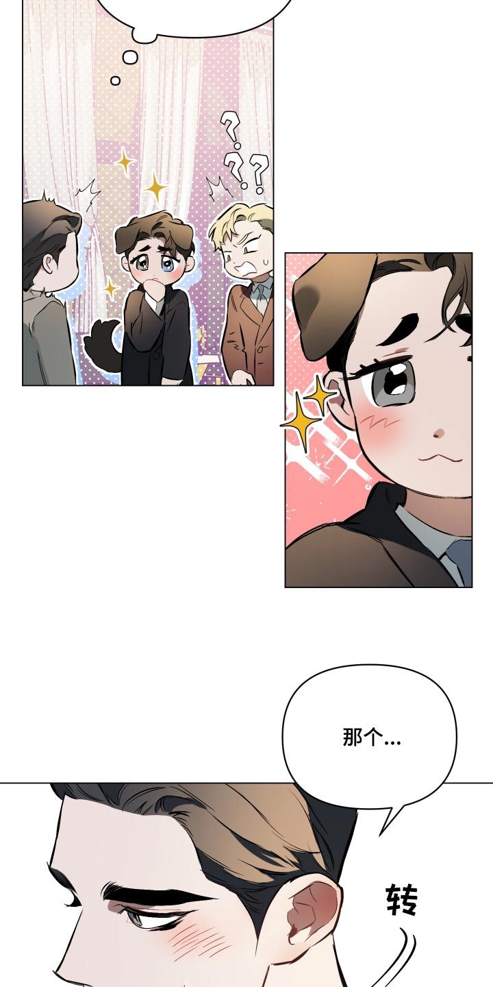 约定关系漫画卡拉伊尔漫画,第133话5图