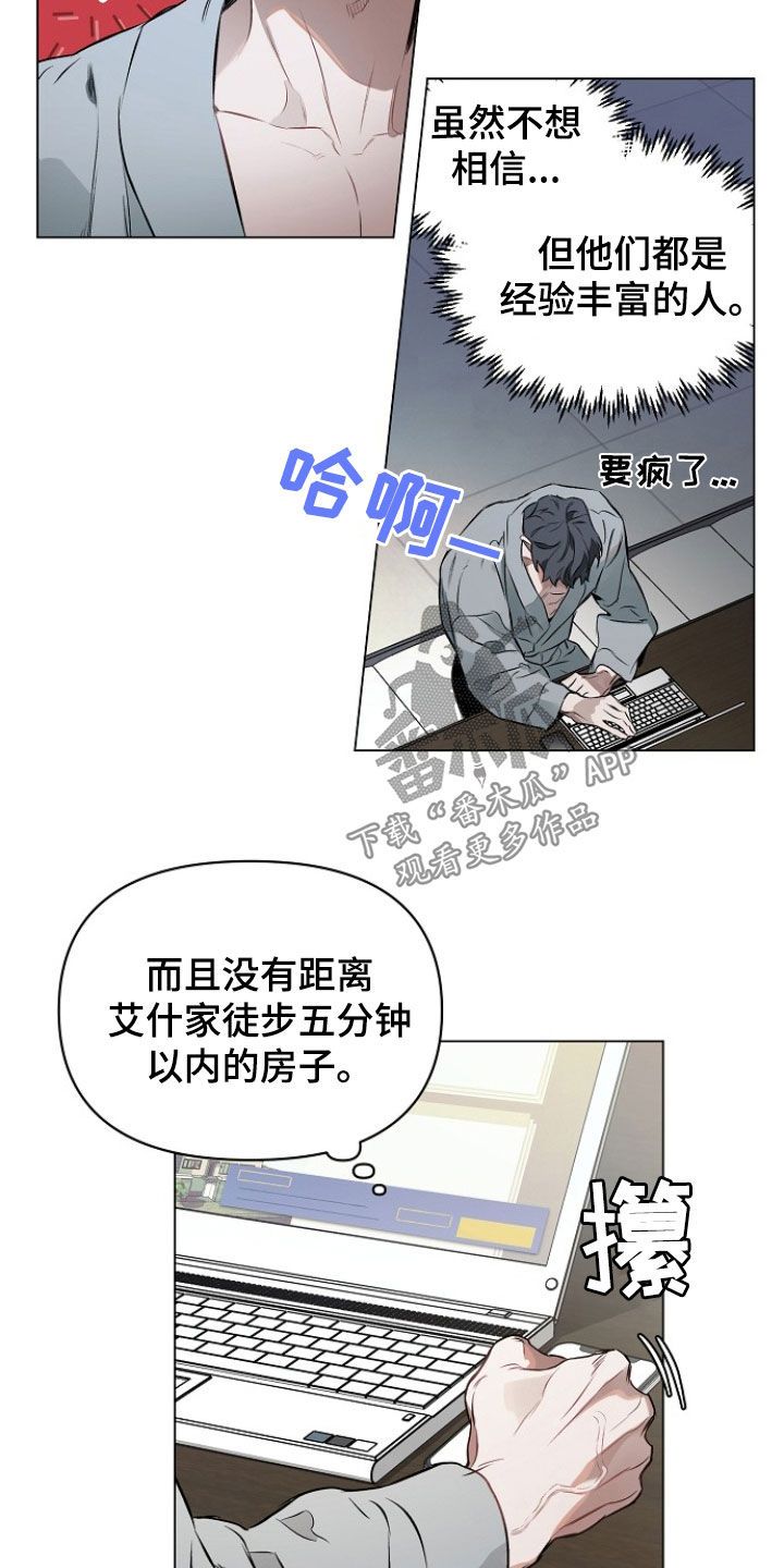 约定关系全文漫画,第171话5图