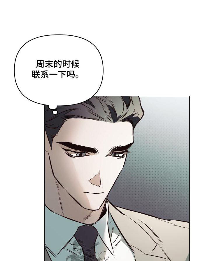 啥叫约定漫画,第132话1图