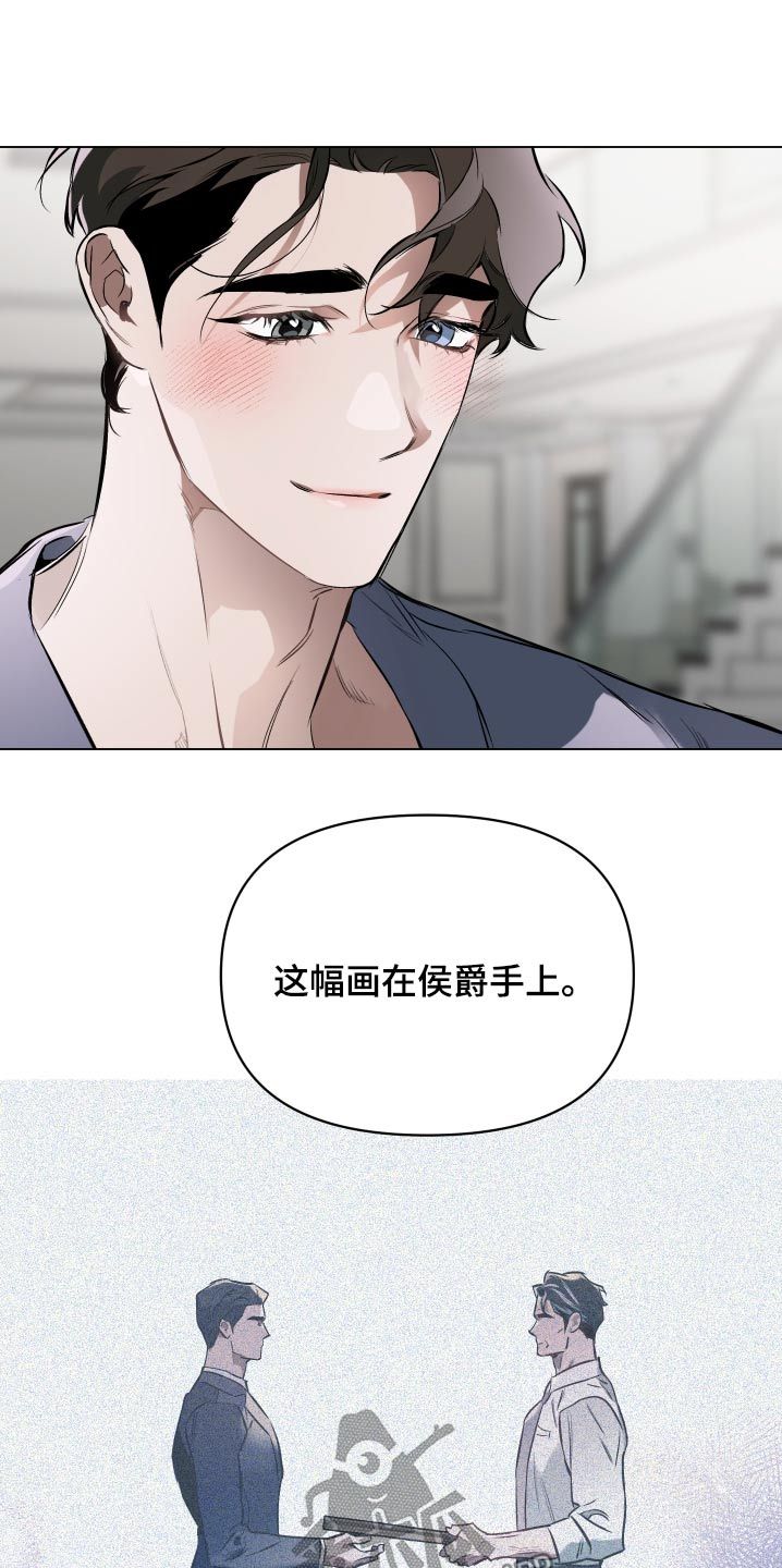 约定关系漫画卡拉伊尔漫画,第146话3图