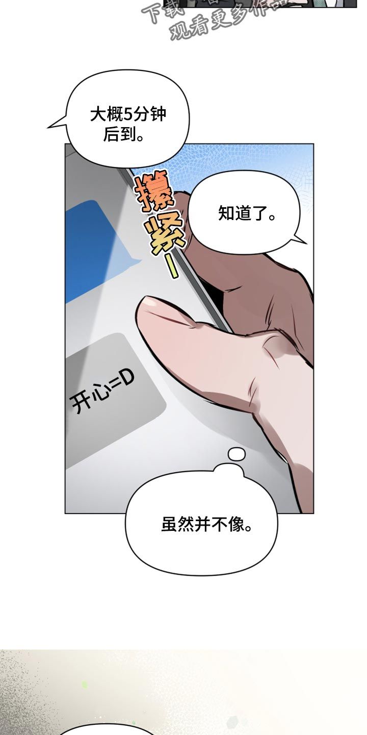 约定关系漫画漫画,第62话4图