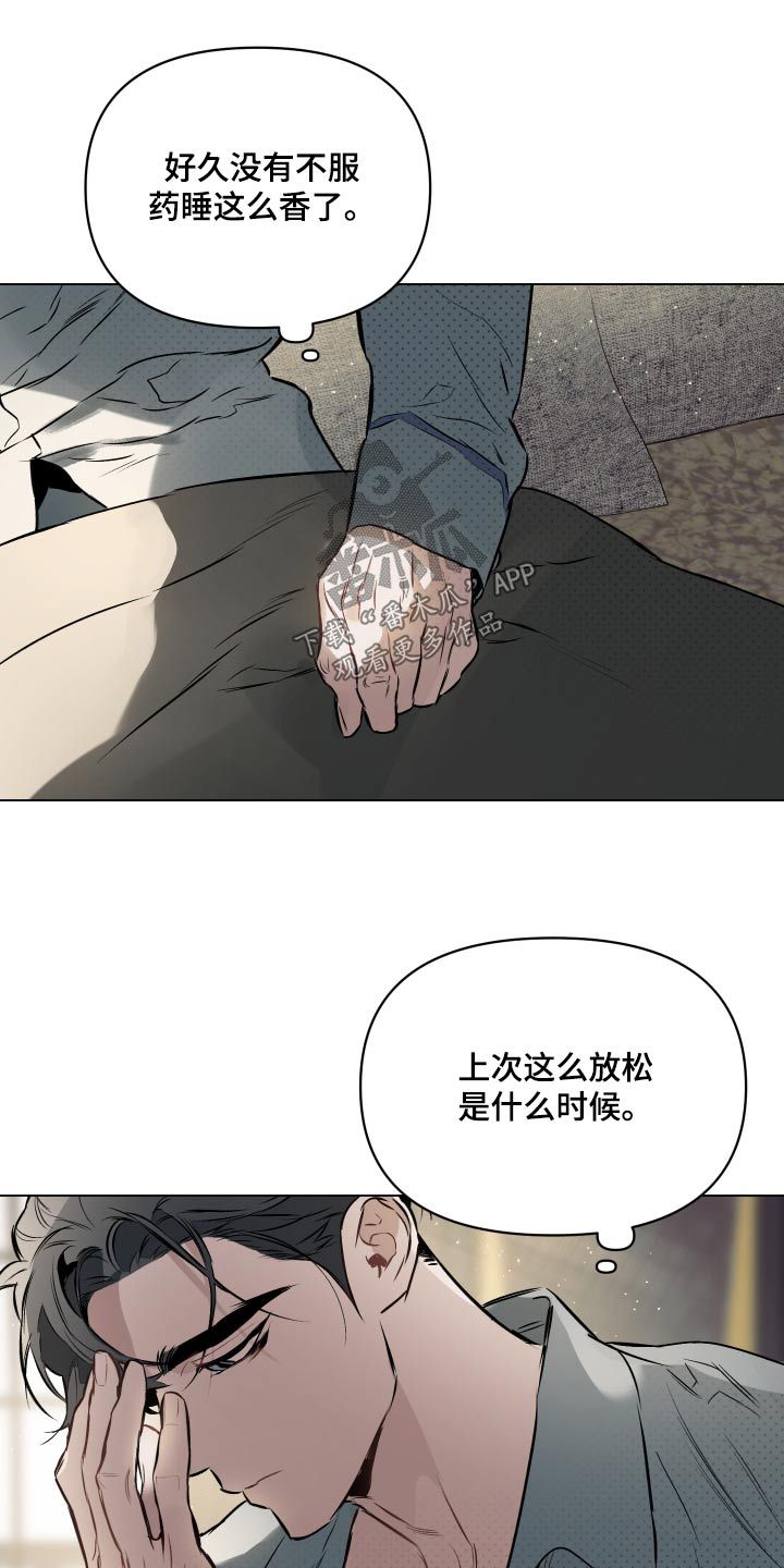 约定关系漫画卡拉伊尔漫画,第131话5图