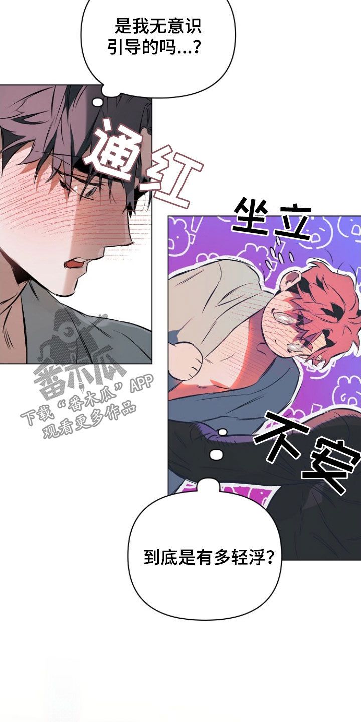 约定关系剧情漫画,第173话3图