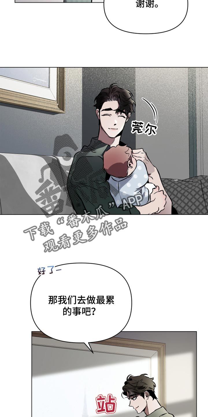 约定??漫画,第69话4图