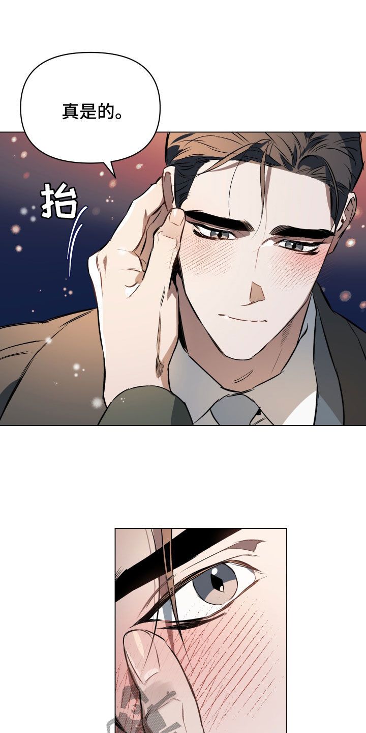 约定关系短句漫画,第141话1图