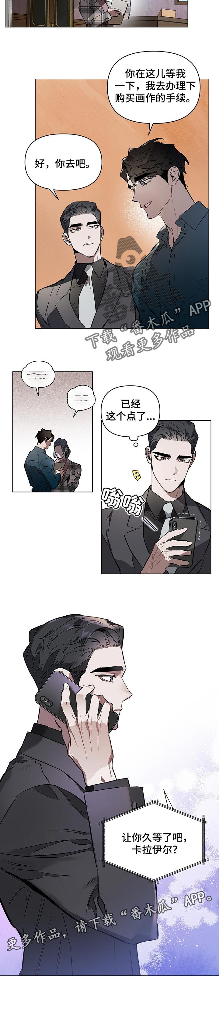 约定??漫画,第48话3图