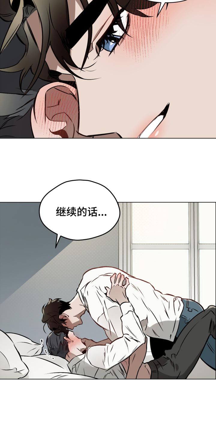 约定关系短句漫画,第74话2图