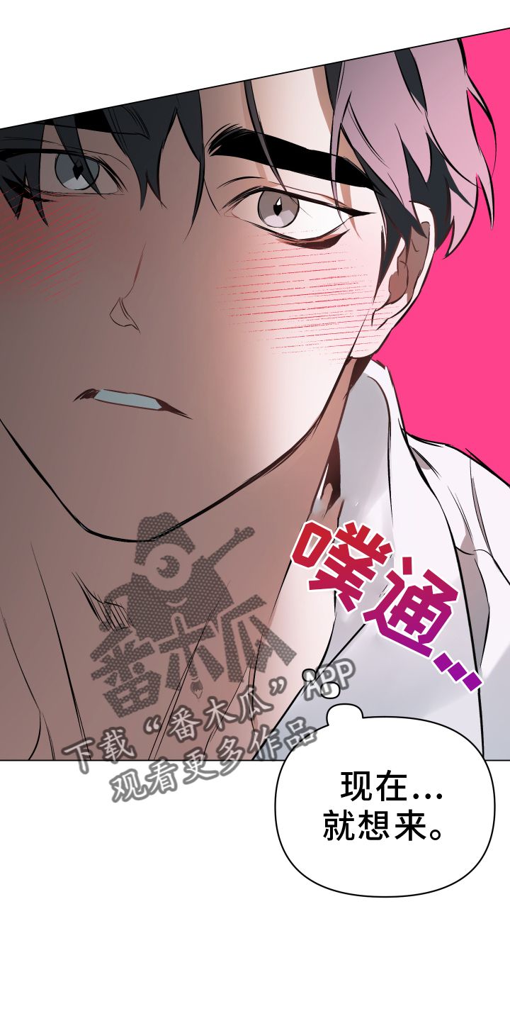 约定关系短句漫画,第151话2图