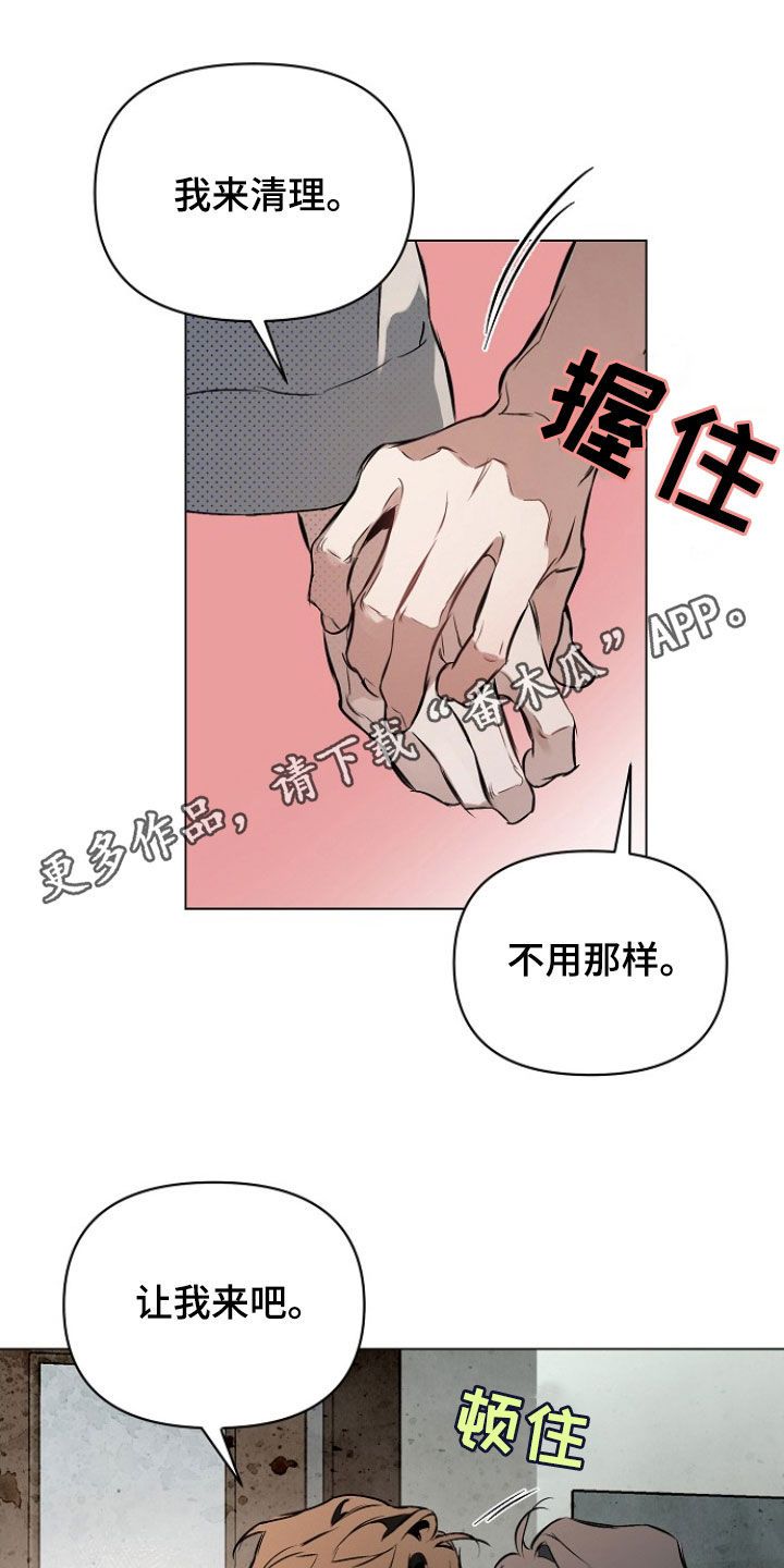 约定关系柳如烟小说完整版漫画,第177话1图