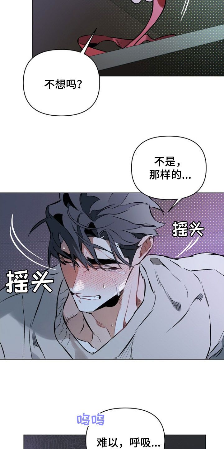 约定关系漫画免费观看番木瓜漫画,第187话3图