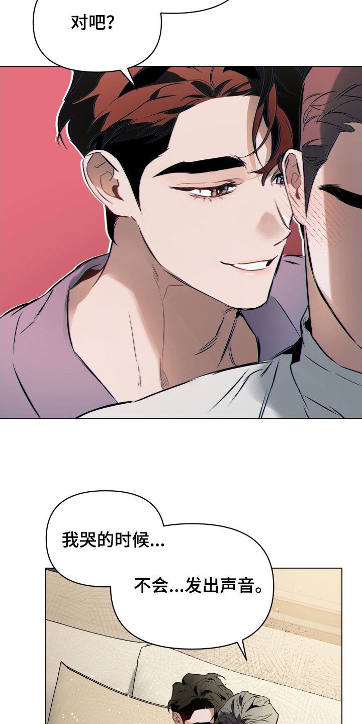 约定关系全文漫画,第144话4图