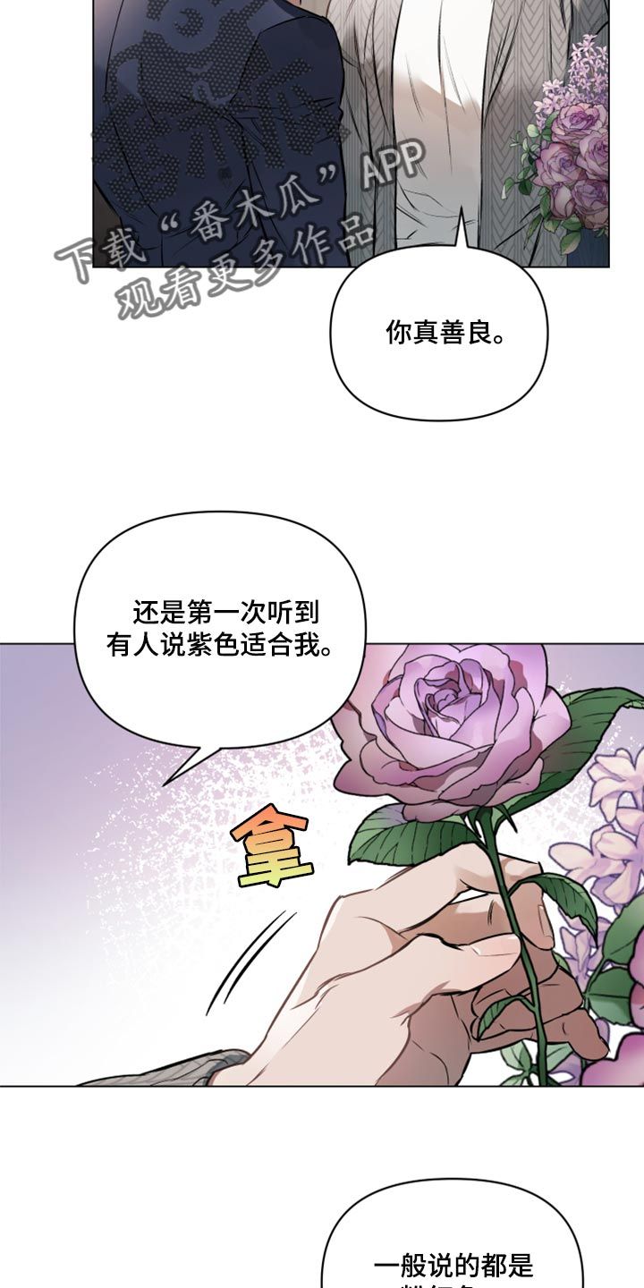 啥叫约定漫画,第82话5图