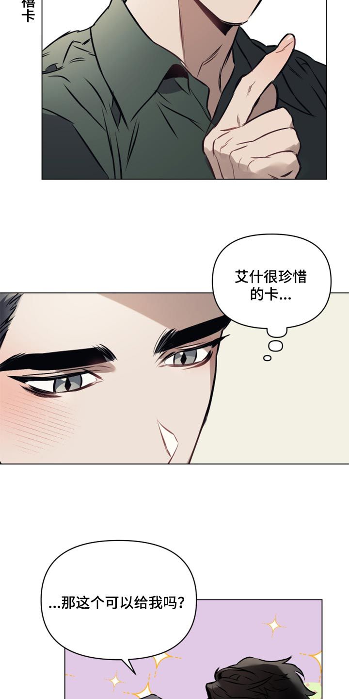 约定关系漫画免费观看漫画,第64话4图