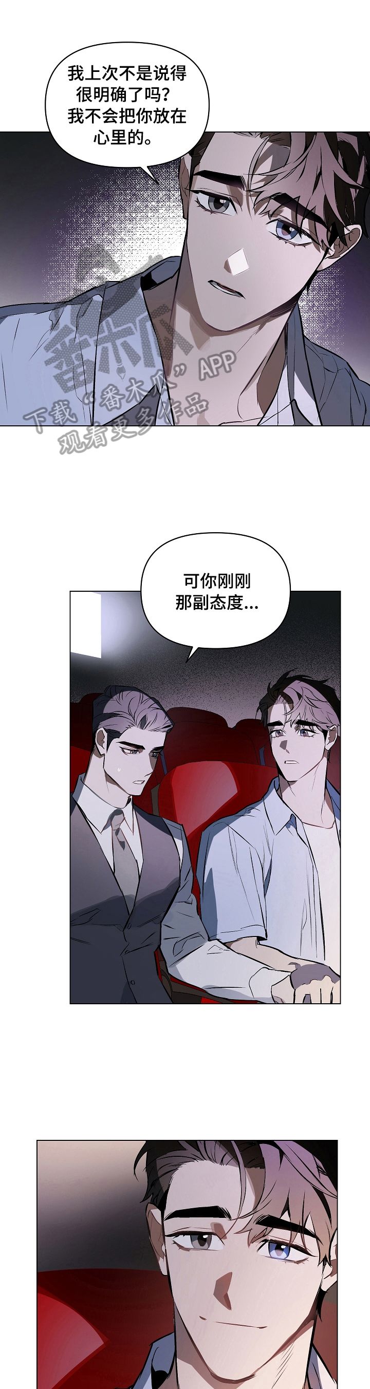 约定管辖的法律规定漫画,第12话1图