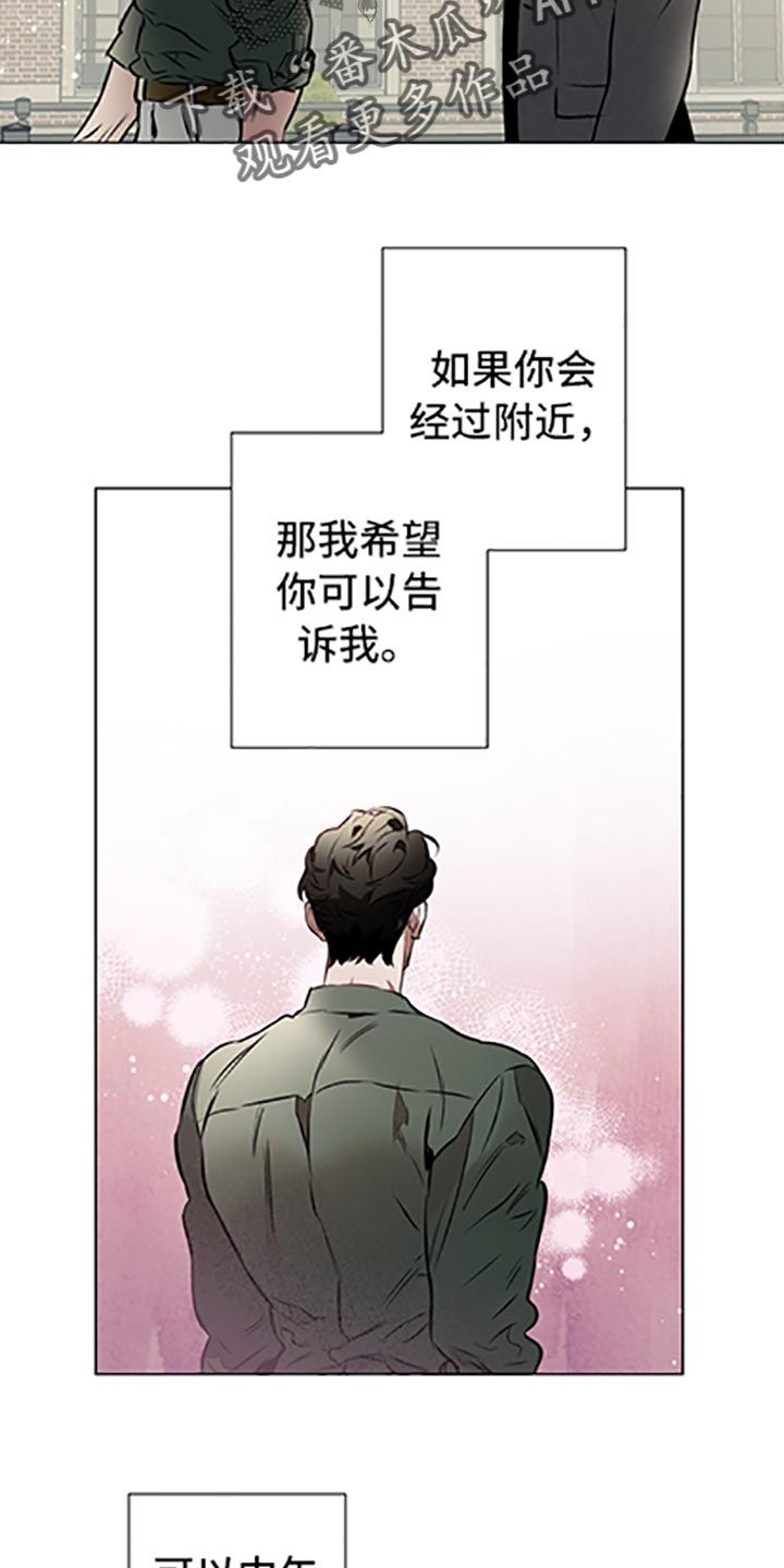 约定关系免费观看全集漫画,第65话4图