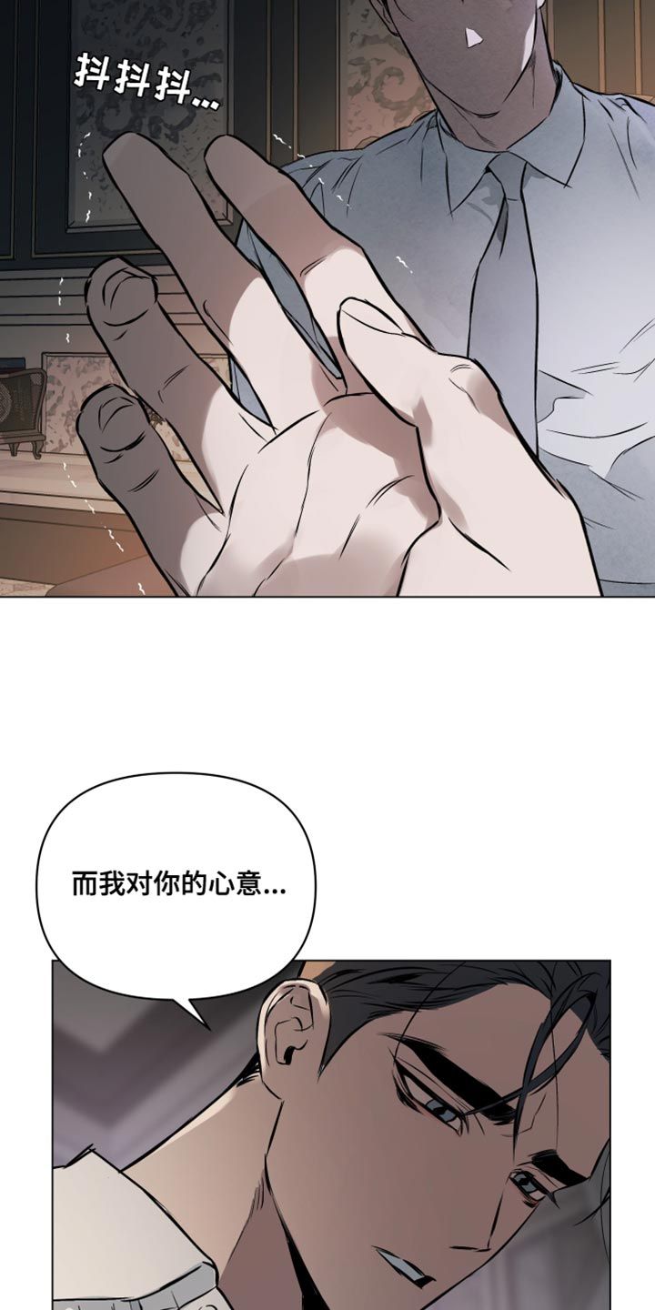 约定关系漫画免费观看漫画,第126话3图