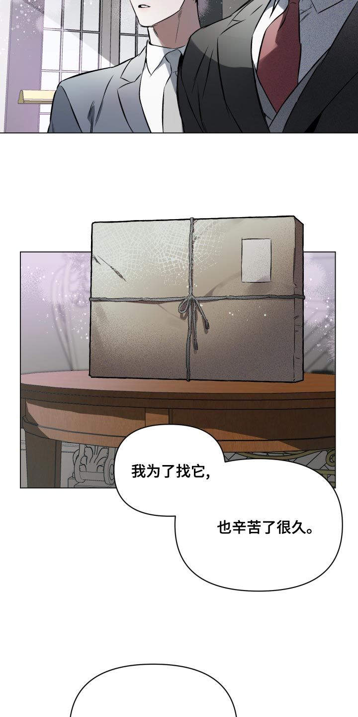 约定关系短句漫画,第106话2图