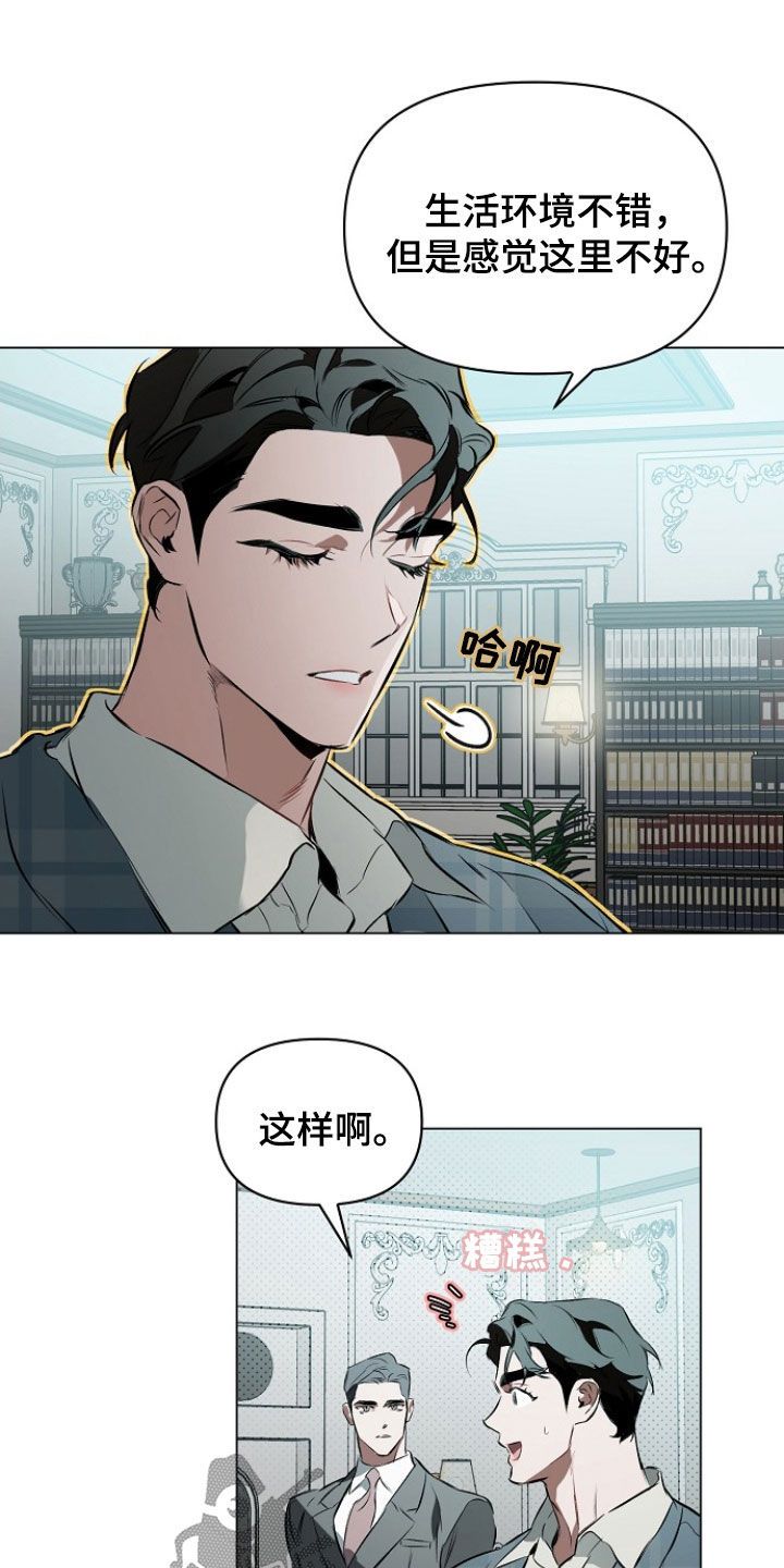 约定关系漫画卡拉伊尔漫画,第177话3图