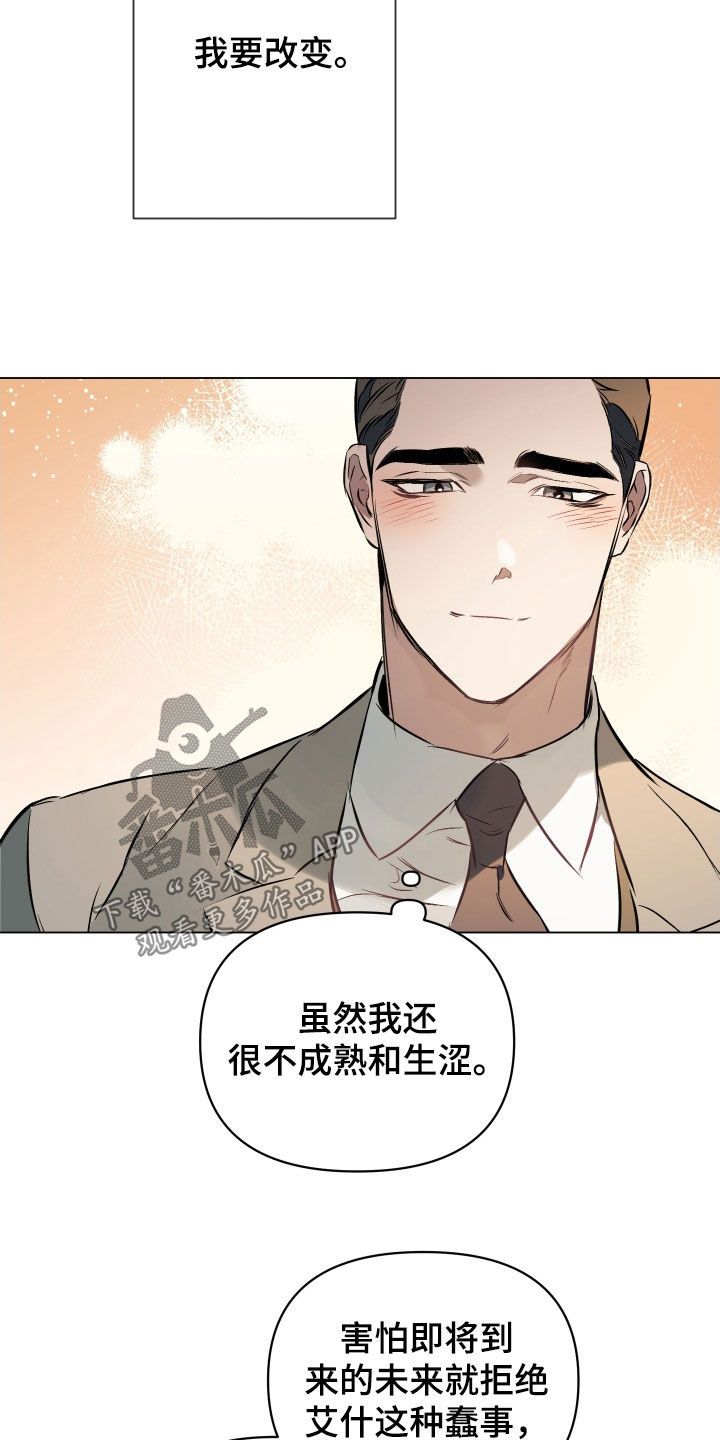 约定关系漫画免费观看漫画,第138话2图