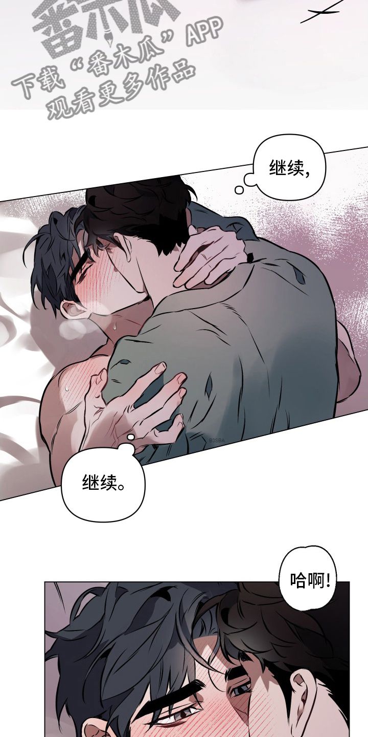 约定关系别名漫画,第54话5图