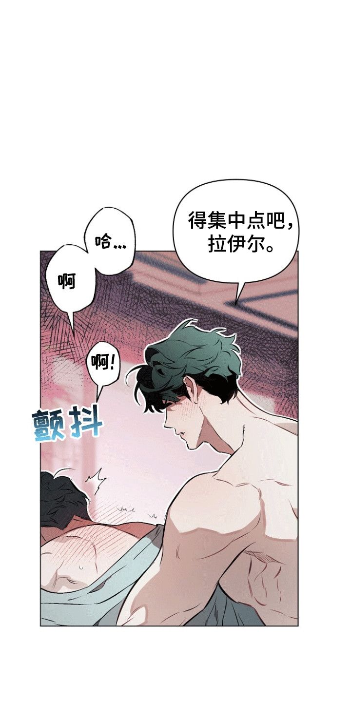 约定关系免费观看全集漫画,第175话2图