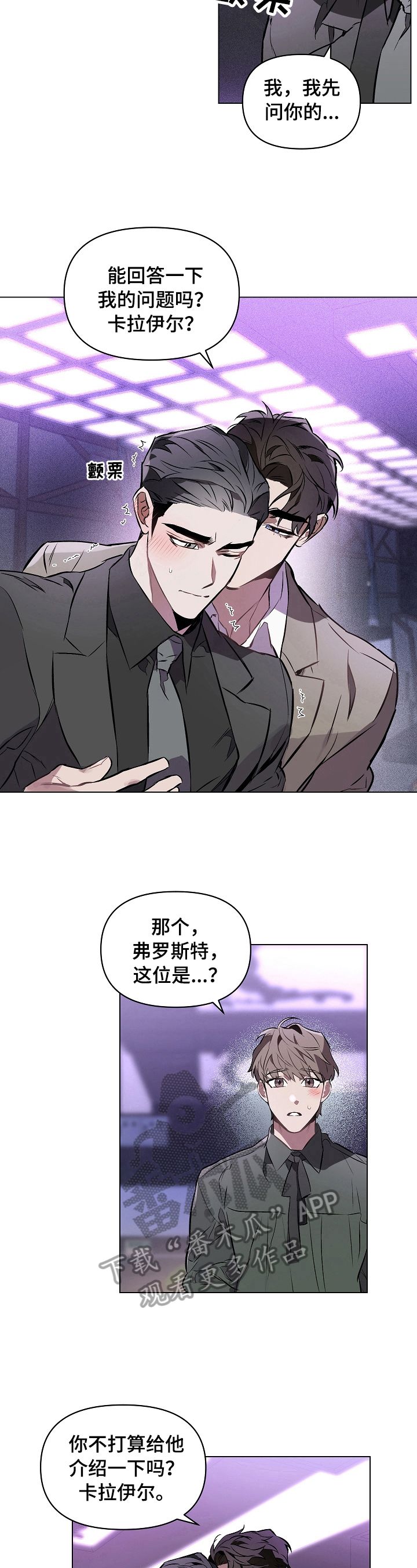 约定管辖的法律规定漫画,第14话1图