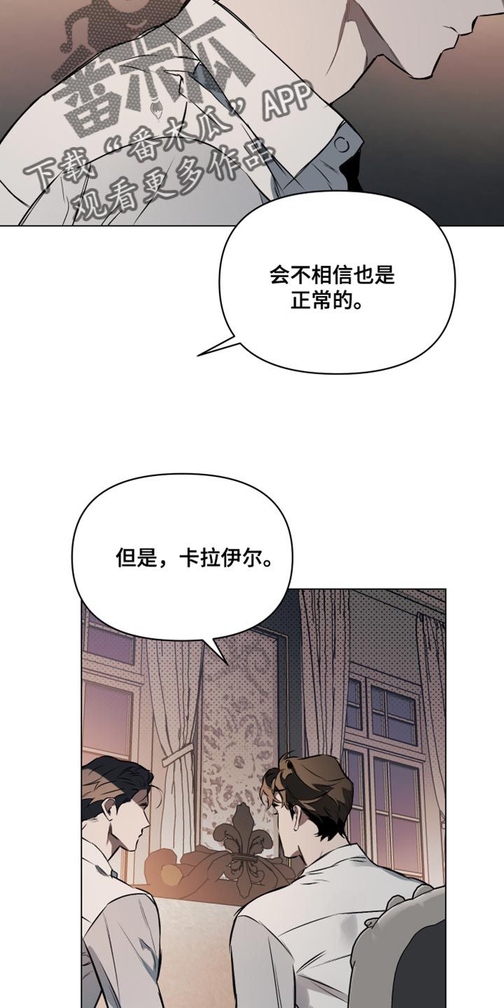 约定关系动漫漫画,第125话3图