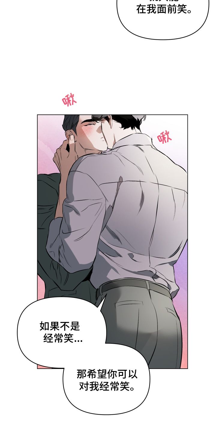 约定关系别名漫画,第154话2图