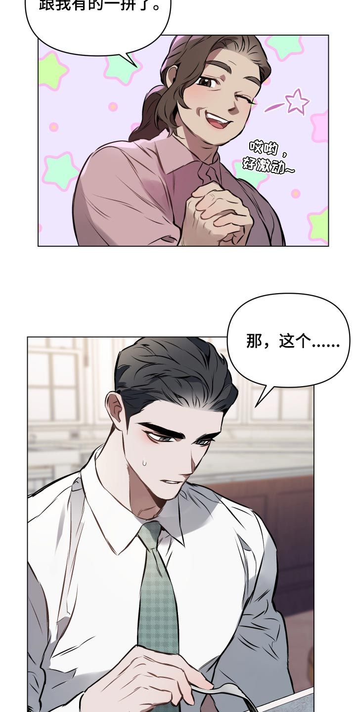 约定关系漫画免费下拉式漫画,第60话2图