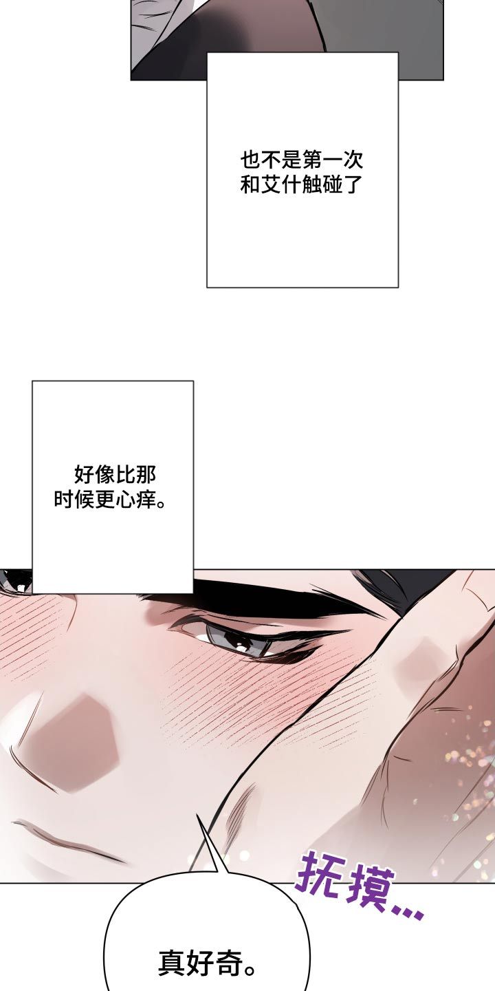 约定关系别名漫画,第134话2图