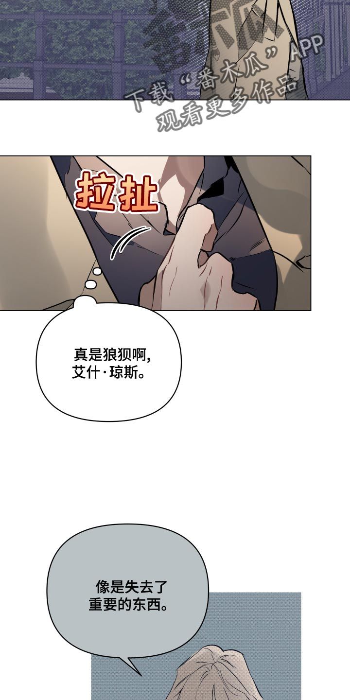 约定关系无删减漫画,第108话2图