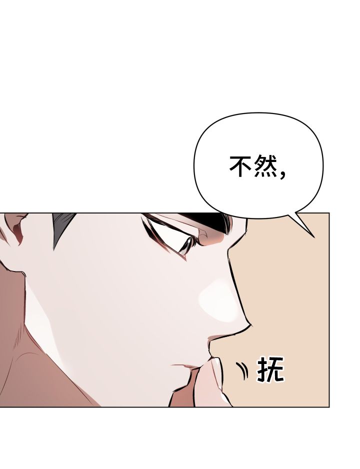 约定关系漫画,第157话1图