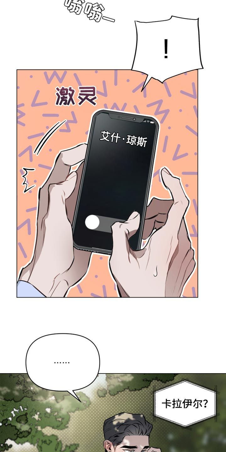 约定关系短句漫画,第80话3图