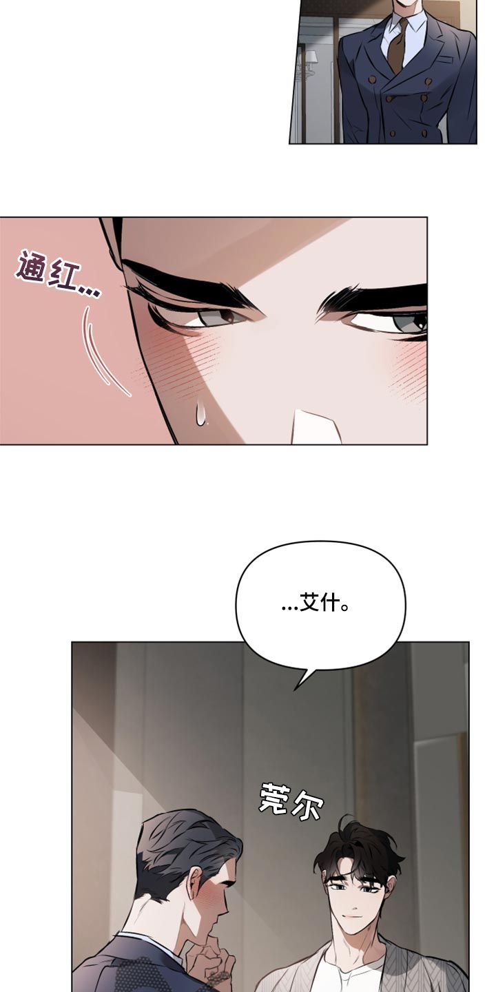 约定关系免费观看全集漫画,第82话4图