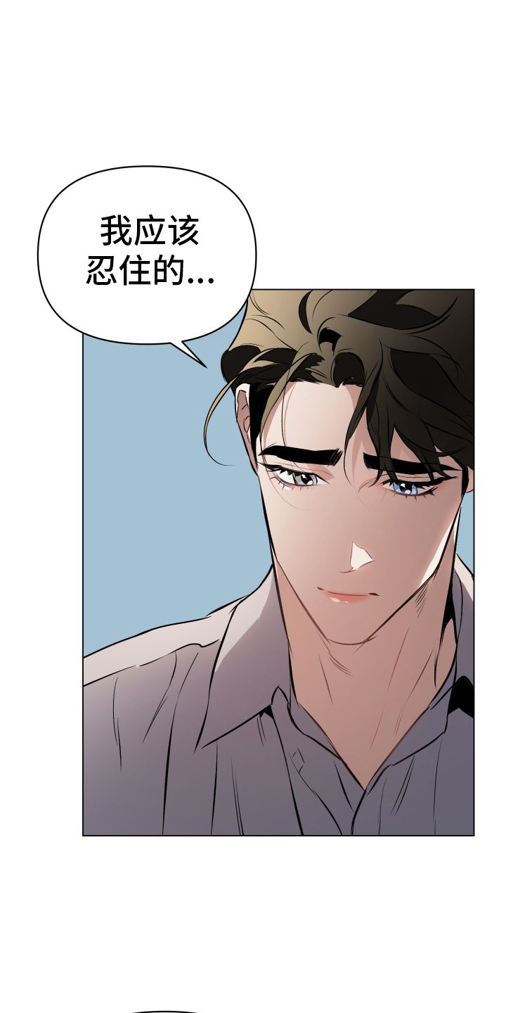 约定关系漫画免费下拉式漫画,第161话5图