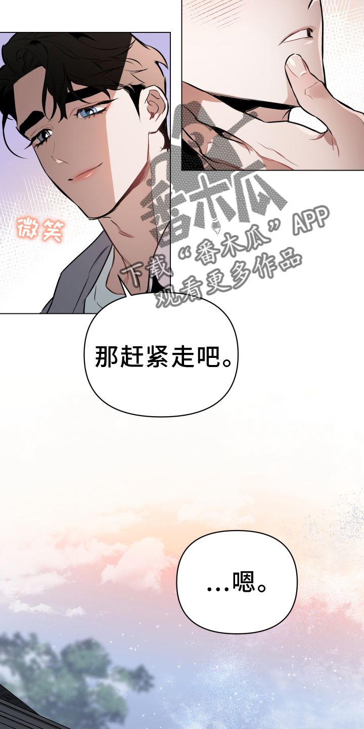 约定关系漫画,第157话4图